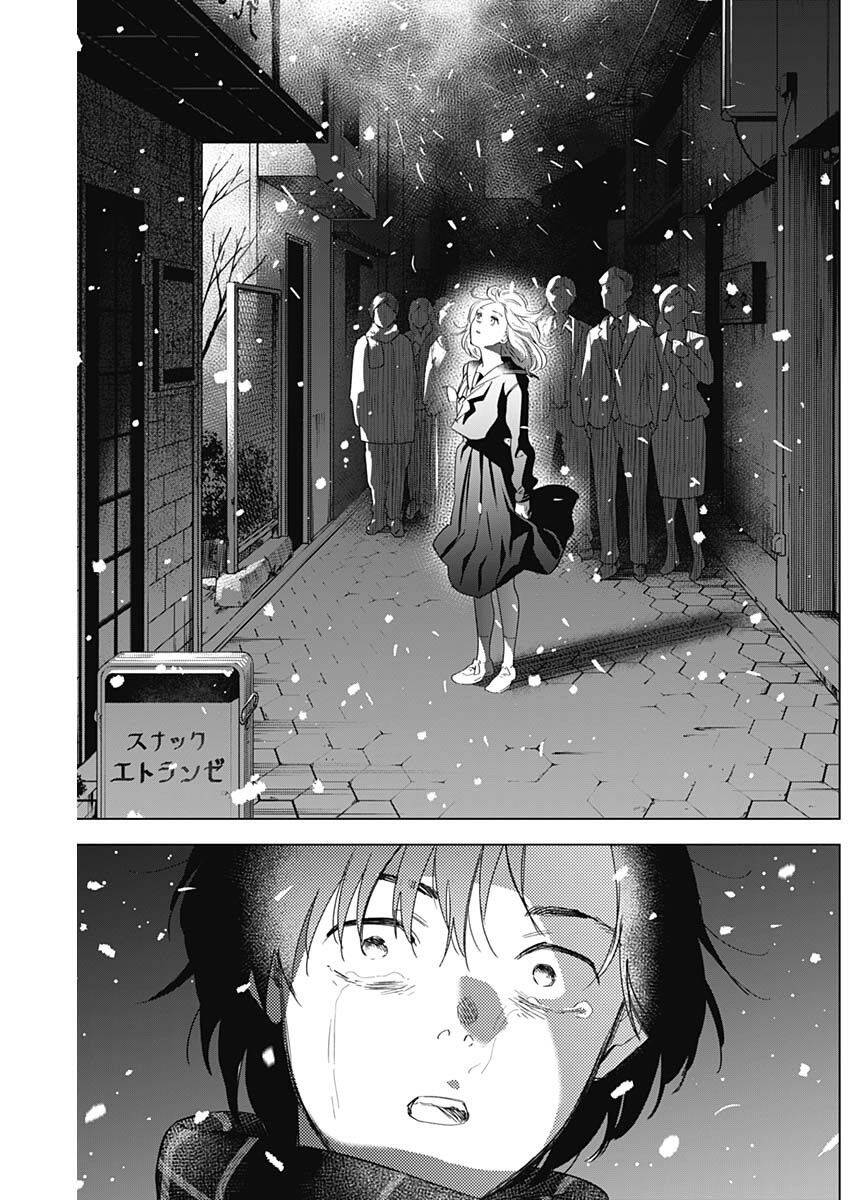 Shounen No Abyss - Chương 98