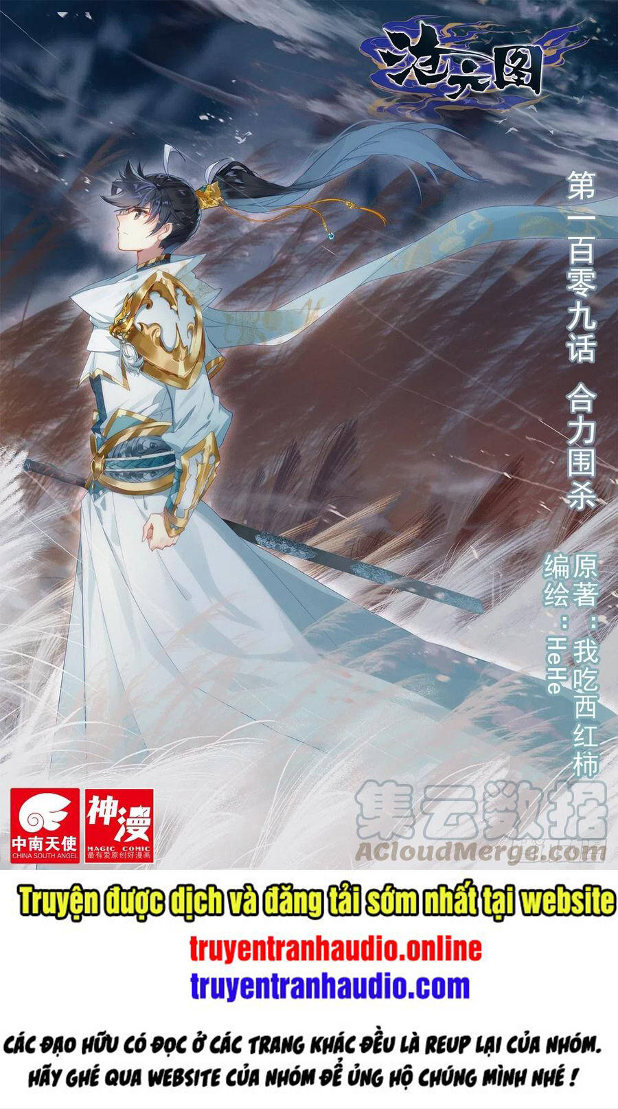 Thương Nguyên Đồ - Chương 109