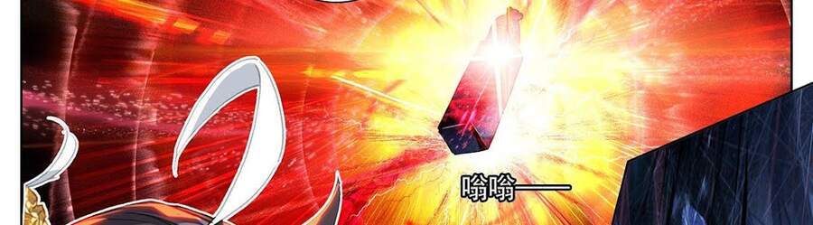 Thương Nguyên Đồ - Chương 167