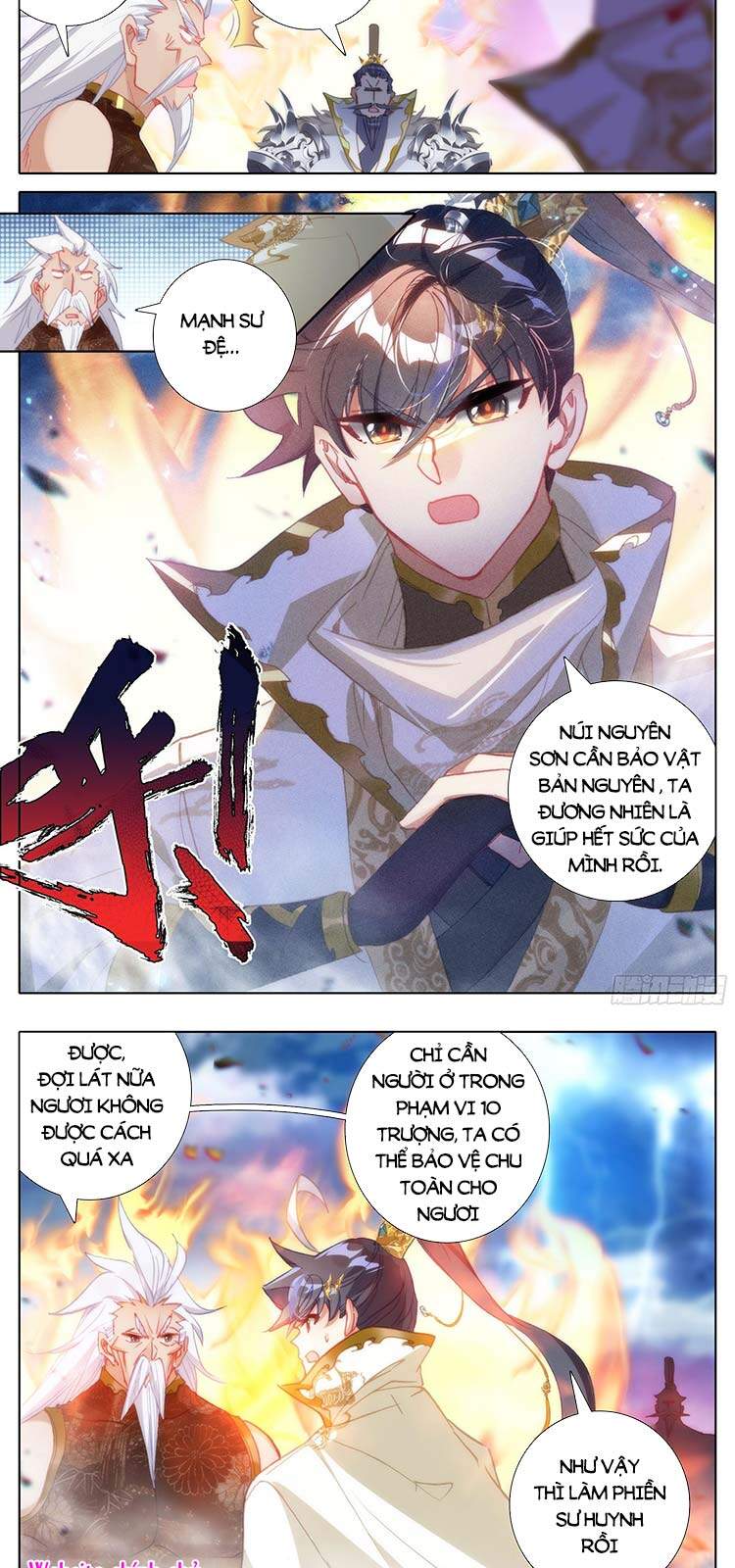 Thương Nguyên Đồ - Chương 195