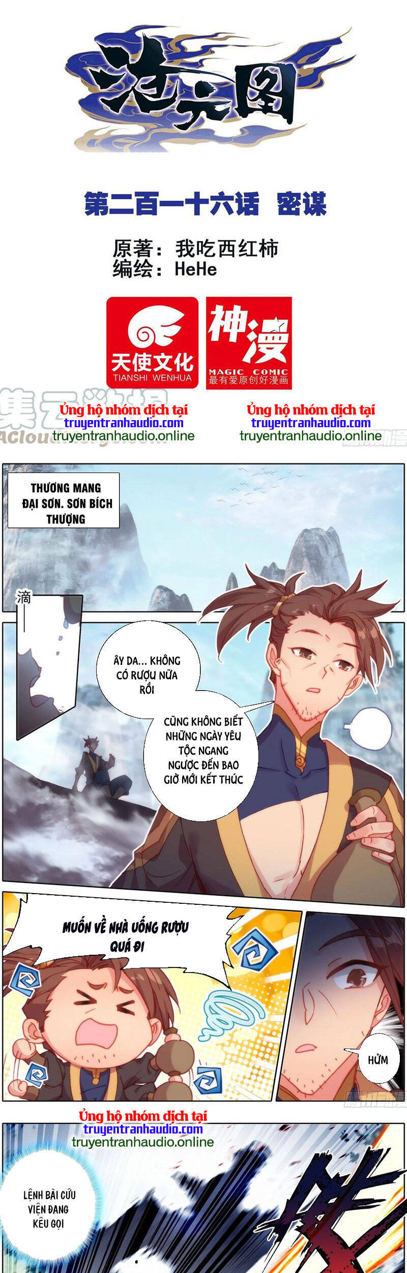 Thương Nguyên Đồ - Chương 217