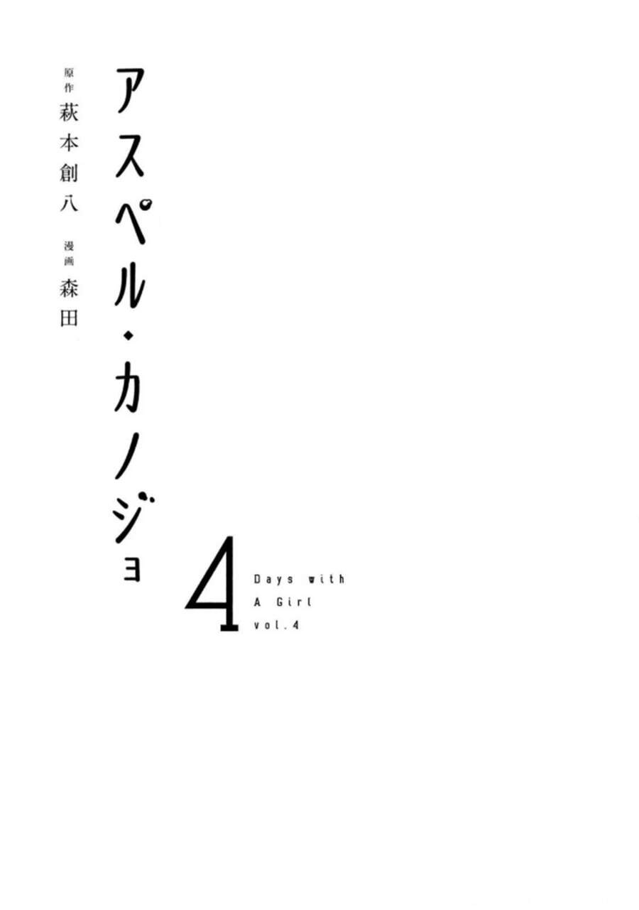 Asper Girl - Chương 25