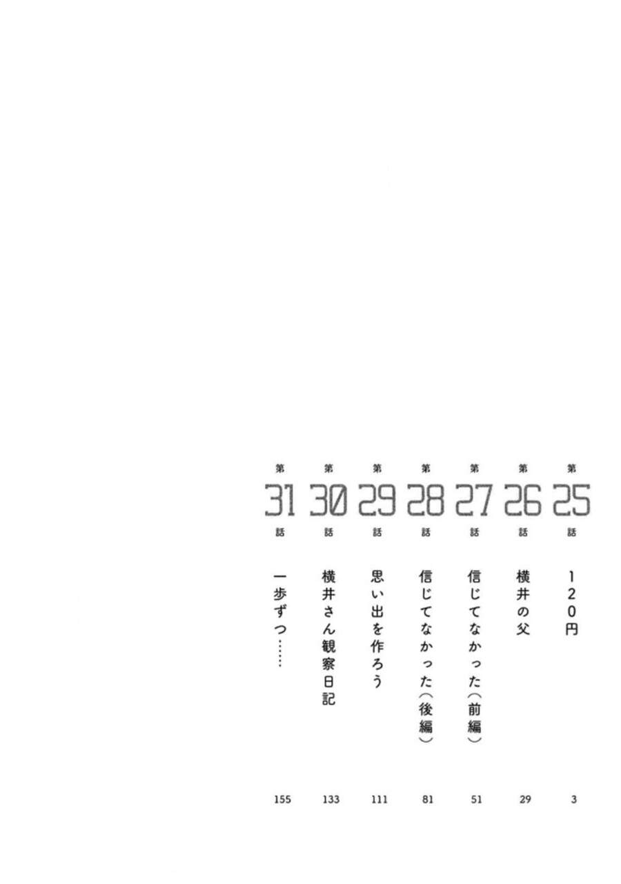 Asper Girl - Chương 25