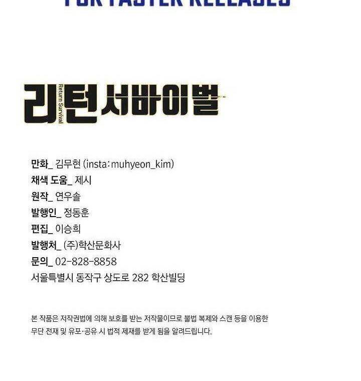 Return Survival - Chương 101