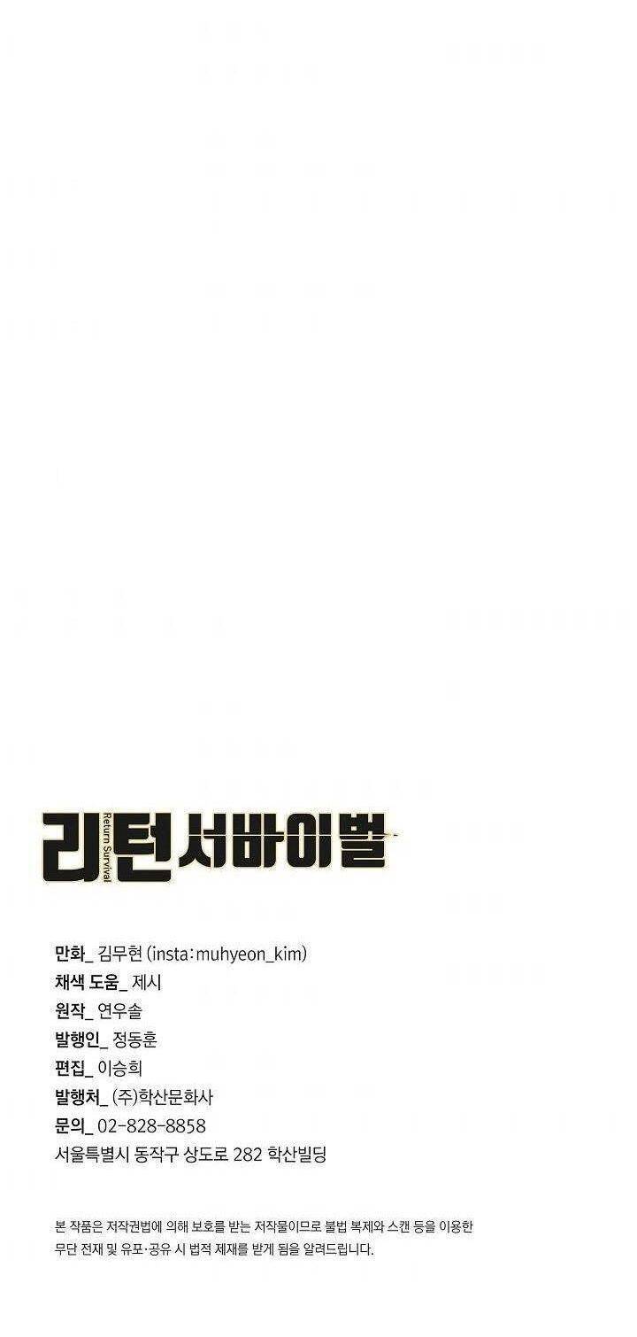 Return Survival - Chương 104