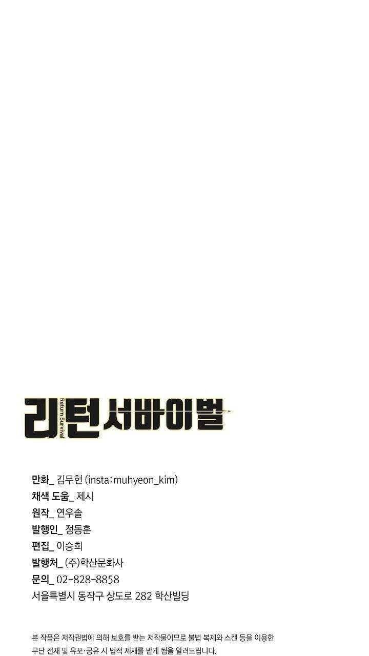 Return Survival - Chương 112