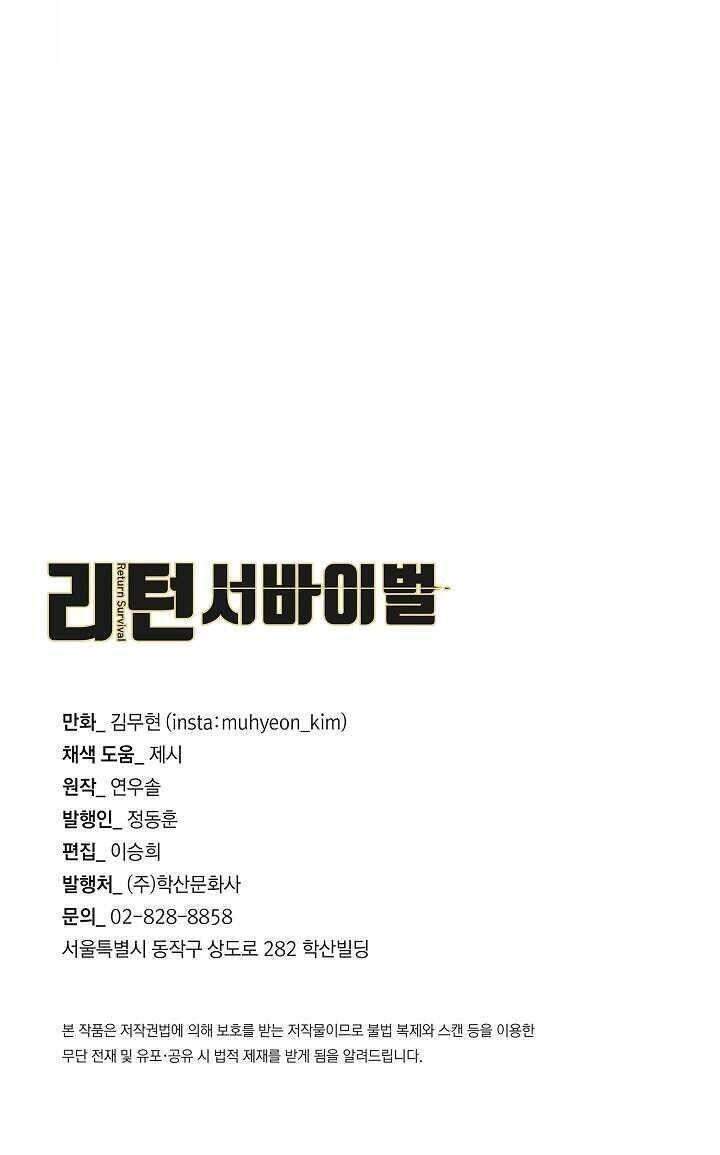 Return Survival - Chương 90