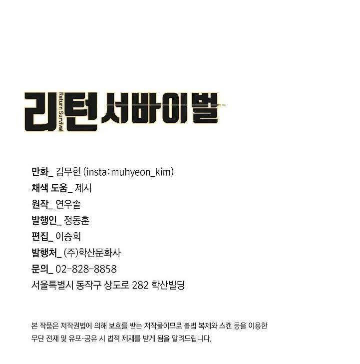 Return Survival - Chương 92