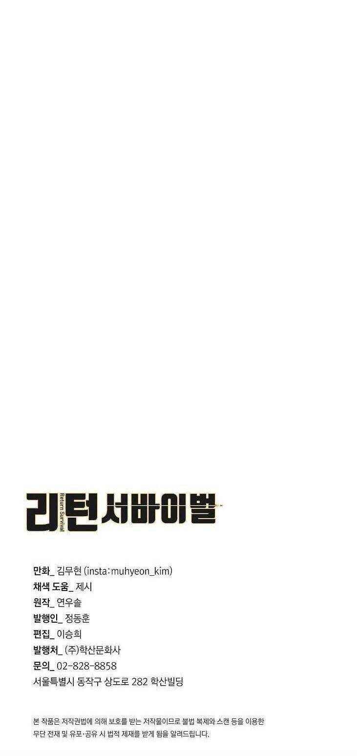 Return Survival - Chương 94