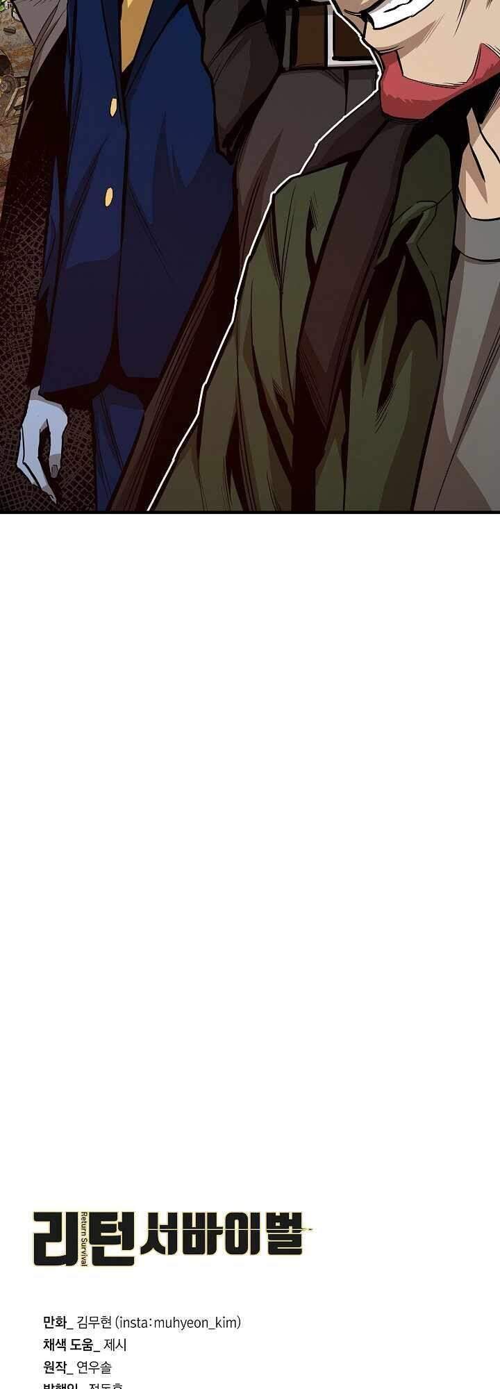 Return Survival - Chương 81