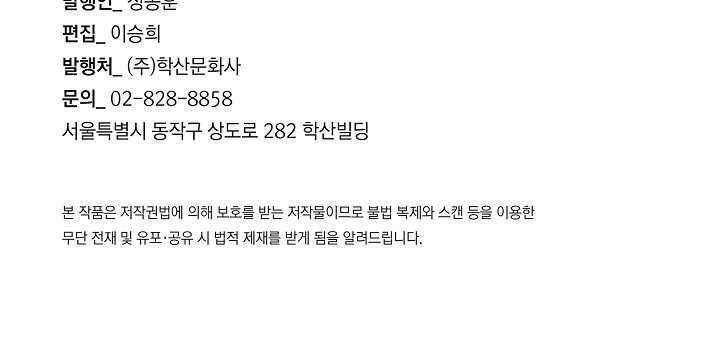 Return Survival - Chương 81