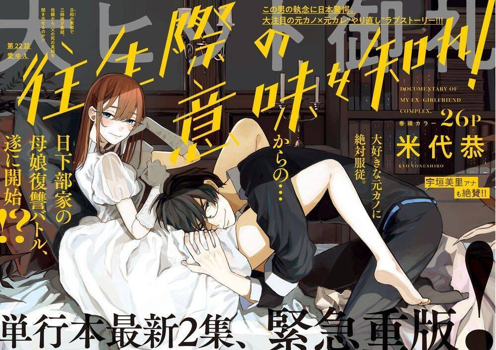 Hãy Cho Em ''Trung Tình'' Của Anh - Chương 22