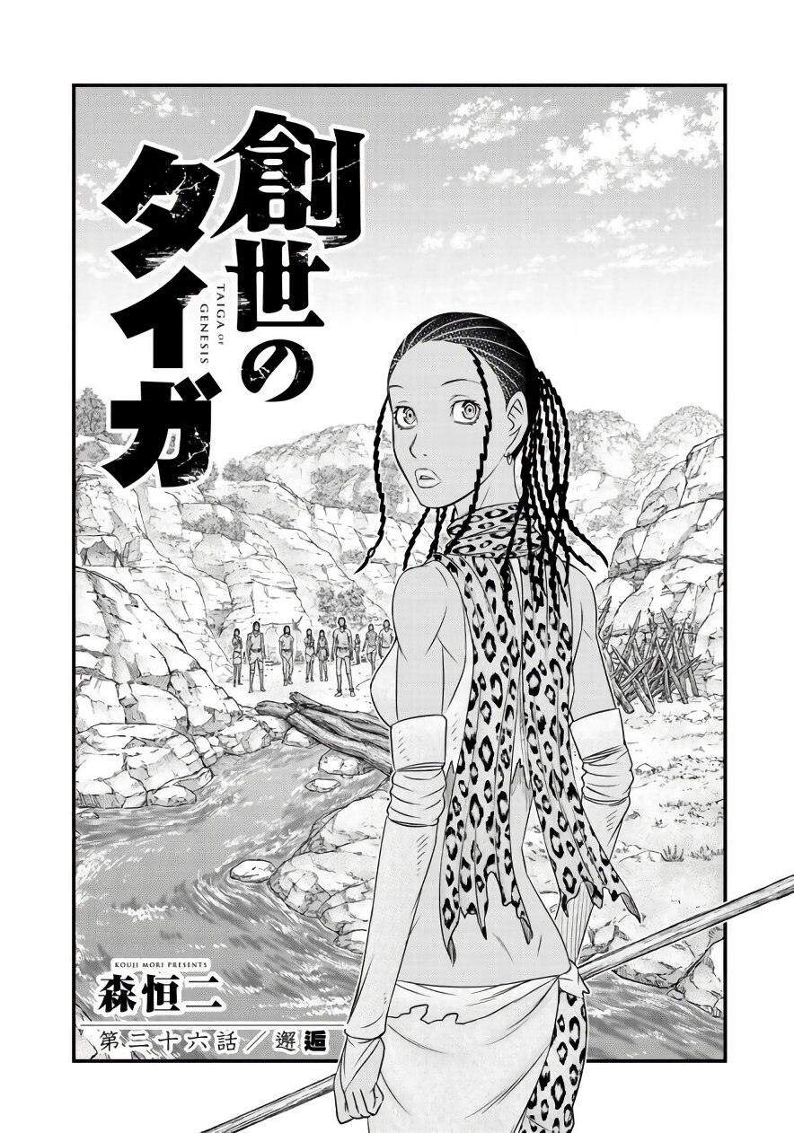 Trở Lại Thời Kì Đồ Đá - Chương 26