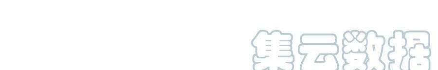 Cô Vợ Mang Thai Một Tặng Một - Chương 139