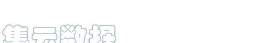 Cô Vợ Mang Thai Một Tặng Một - Chương 151