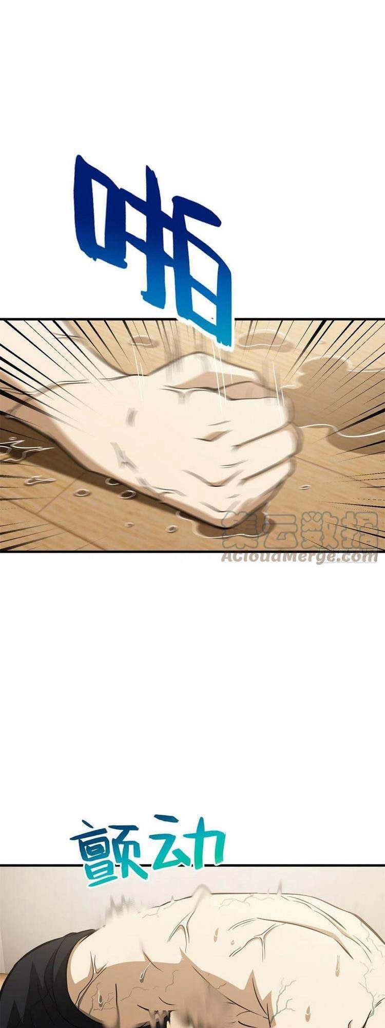 Toàn Cầu Cao Võ - Chương 111