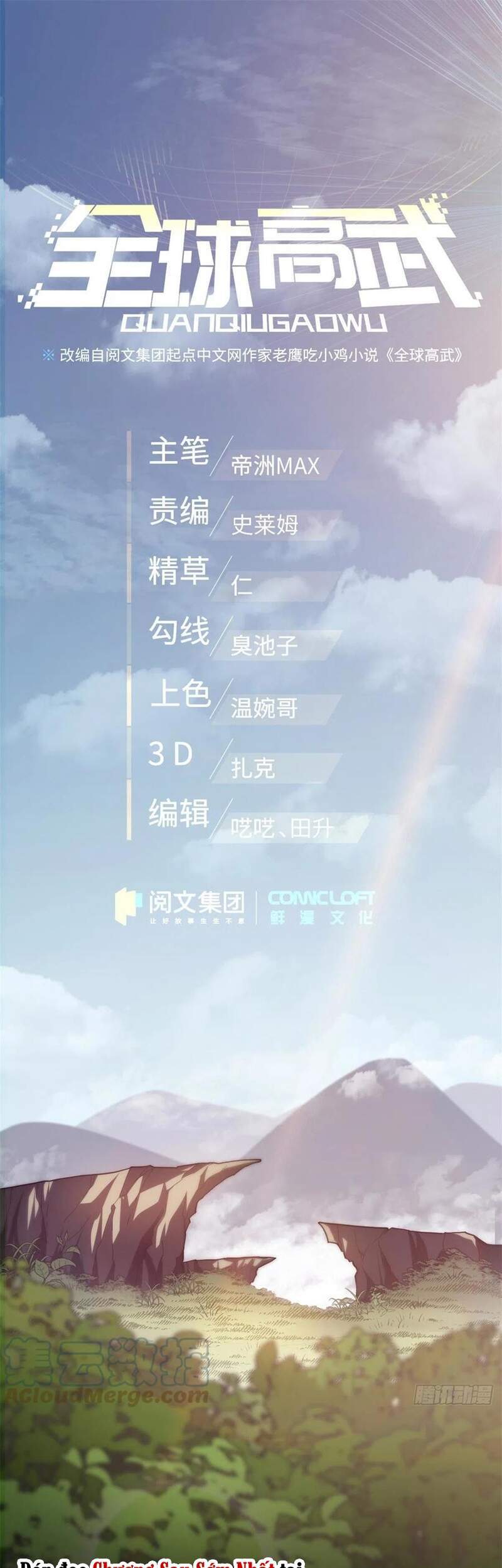 Toàn Cầu Cao Võ - Chương 125