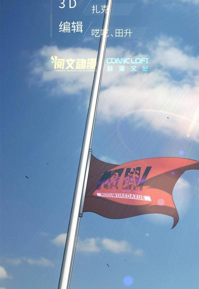 Toàn Cầu Cao Võ - Chương 154