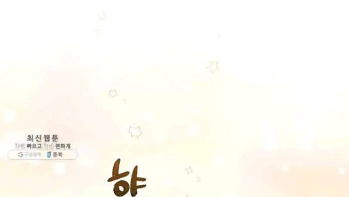 Level Up Chỉ Bằng Cách Ăn Cơm - Chương 103