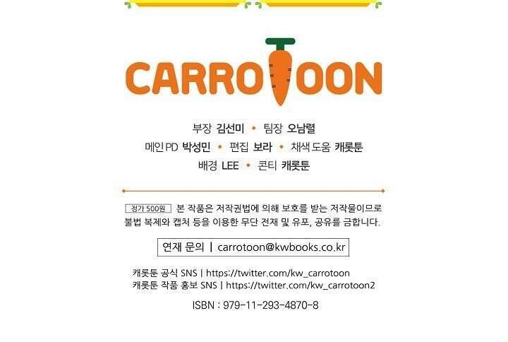 Level Up Chỉ Bằng Cách Ăn Cơm - Chương 73