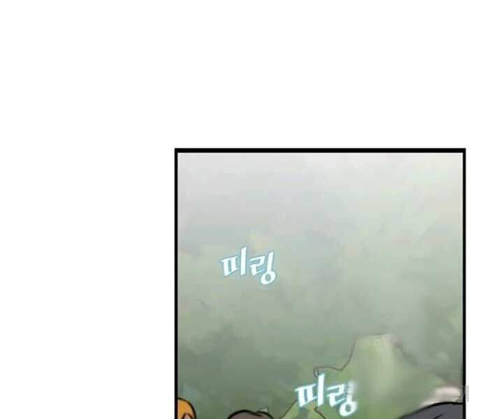 Level Up Chỉ Bằng Cách Ăn Cơm - Chương 76