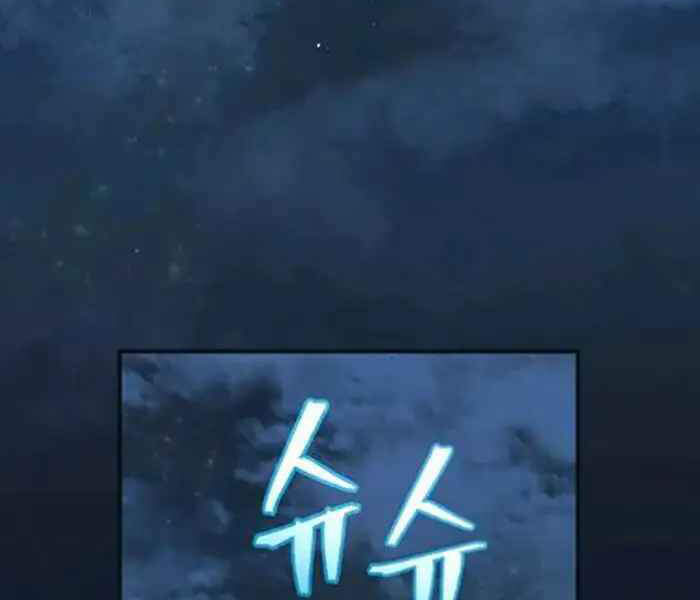 Level Up Chỉ Bằng Cách Ăn Cơm - Chương 83