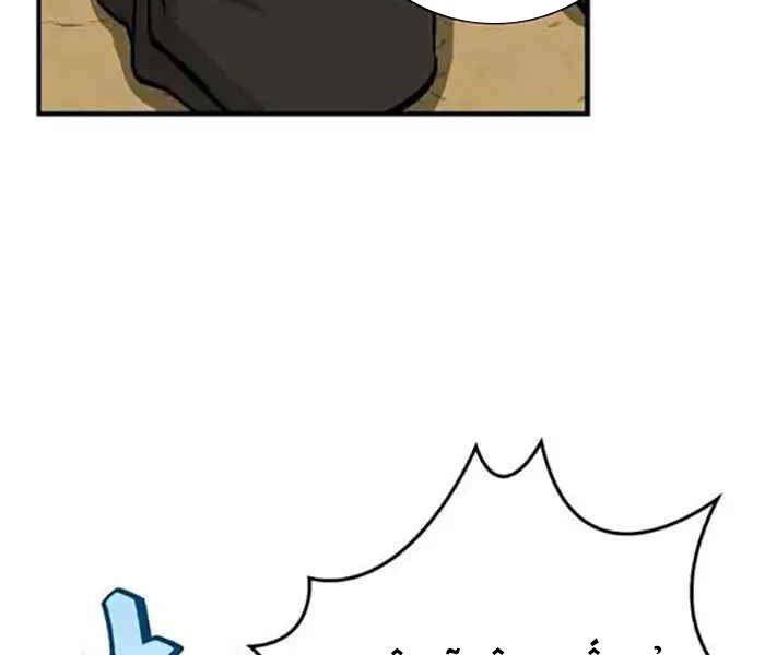 Level Up Chỉ Bằng Cách Ăn Cơm - Chương 83