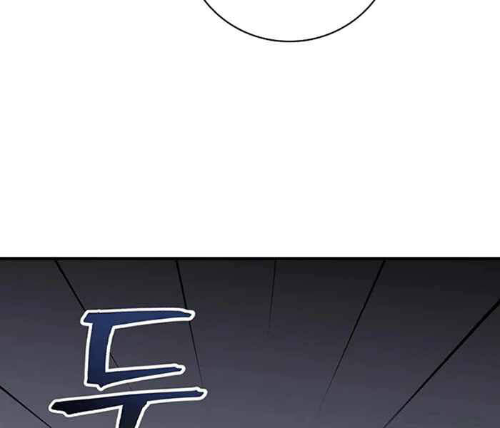 Level Up Chỉ Bằng Cách Ăn Cơm - Chương 85