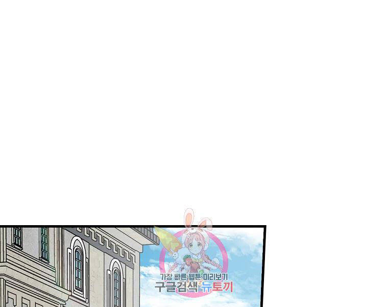 Level Up Chỉ Bằng Cách Ăn Cơm - Chương 87