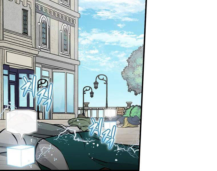 Level Up Chỉ Bằng Cách Ăn Cơm - Chương 87