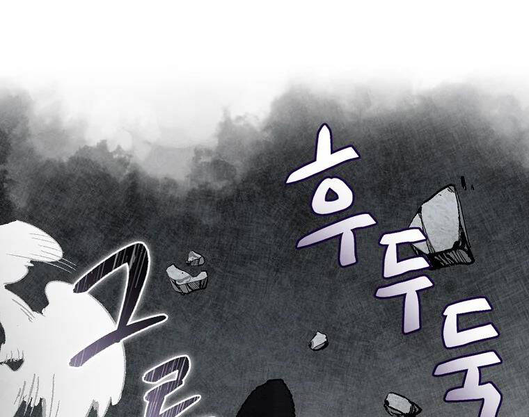 Level Up Chỉ Bằng Cách Ăn Cơm - Chương 87