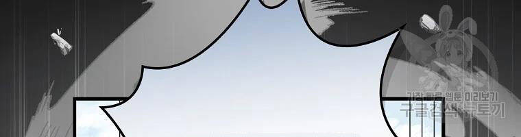 Level Up Chỉ Bằng Cách Ăn Cơm - Chương 87