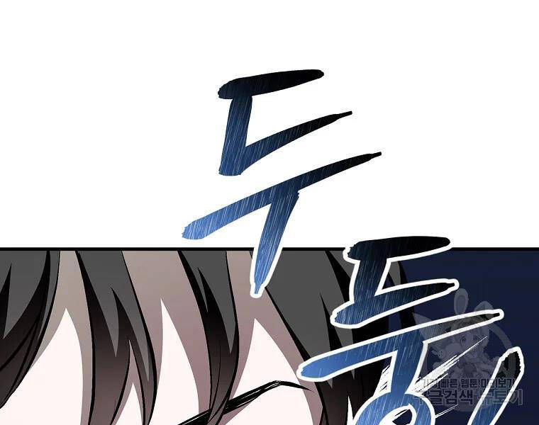 Level Up Chỉ Bằng Cách Ăn Cơm - Chương 87