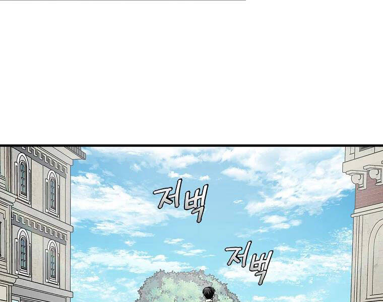 Level Up Chỉ Bằng Cách Ăn Cơm - Chương 87