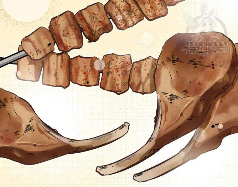Level Up Chỉ Bằng Cách Ăn Cơm - Chương 87
