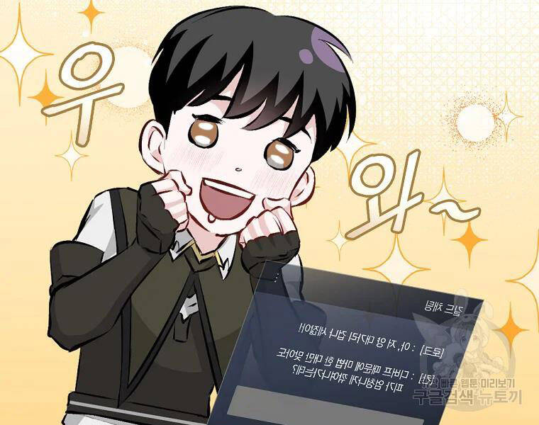 Level Up Chỉ Bằng Cách Ăn Cơm - Chương 87