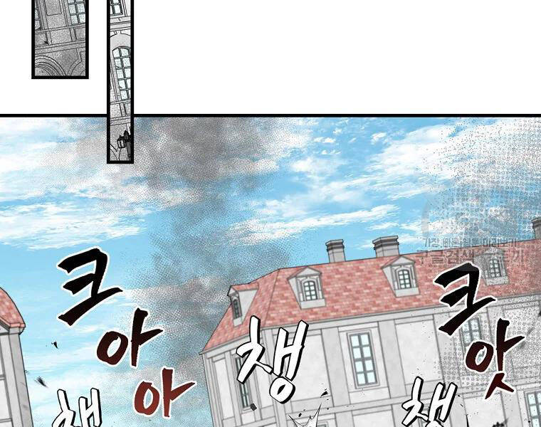 Level Up Chỉ Bằng Cách Ăn Cơm - Chương 87