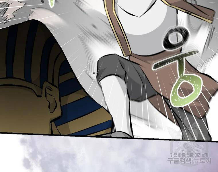 Level Up Chỉ Bằng Cách Ăn Cơm - Chương 87