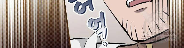 Level Up Chỉ Bằng Cách Ăn Cơm - Chương 87