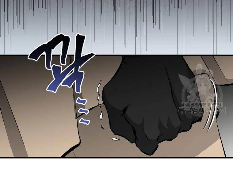 Level Up Chỉ Bằng Cách Ăn Cơm - Chương 87