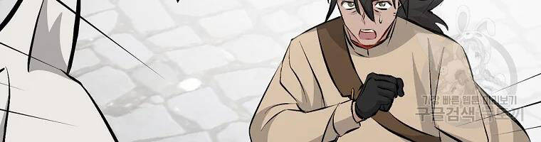 Level Up Chỉ Bằng Cách Ăn Cơm - Chương 87