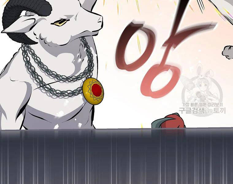 Level Up Chỉ Bằng Cách Ăn Cơm - Chương 87