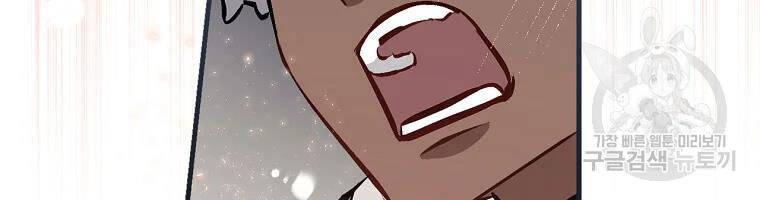 Level Up Chỉ Bằng Cách Ăn Cơm - Chương 87