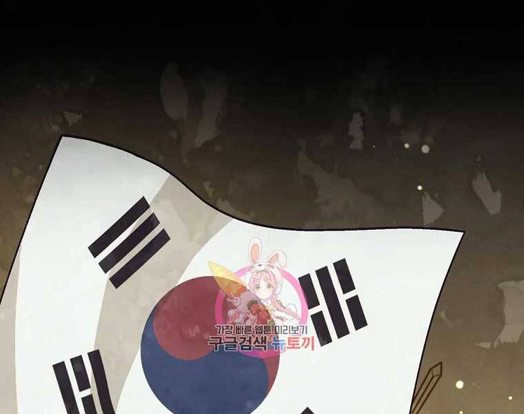 Level Up Chỉ Bằng Cách Ăn Cơm - Chương 89