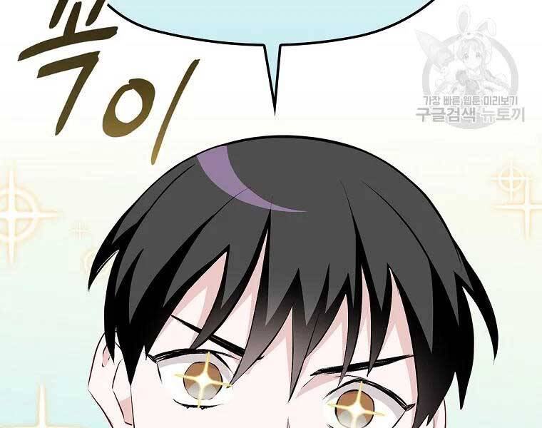 Level Up Chỉ Bằng Cách Ăn Cơm - Chương 89