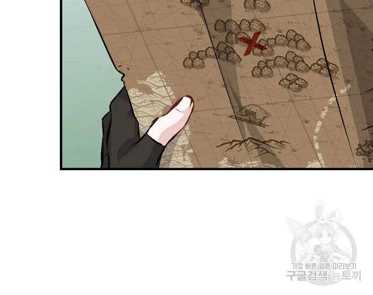 Level Up Chỉ Bằng Cách Ăn Cơm - Chương 89