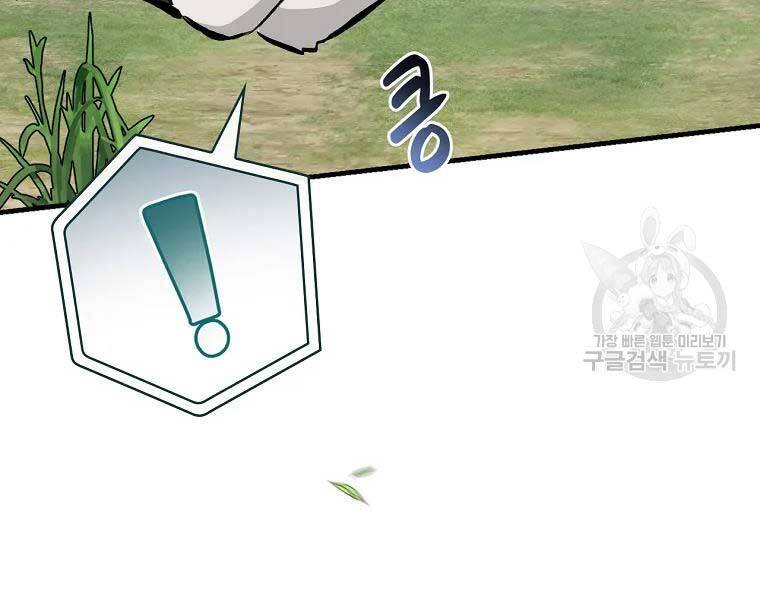 Level Up Chỉ Bằng Cách Ăn Cơm - Chương 89