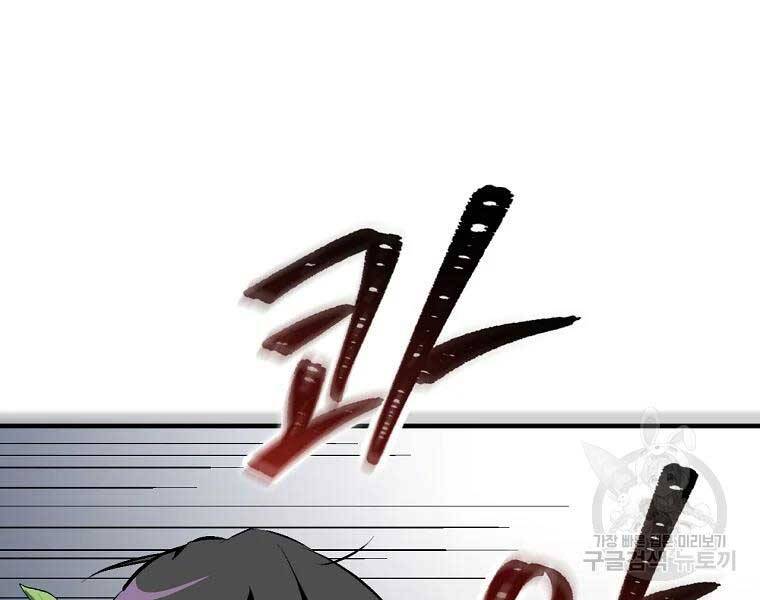 Level Up Chỉ Bằng Cách Ăn Cơm - Chương 89