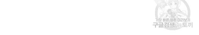 Level Up Chỉ Bằng Cách Ăn Cơm - Chương 89