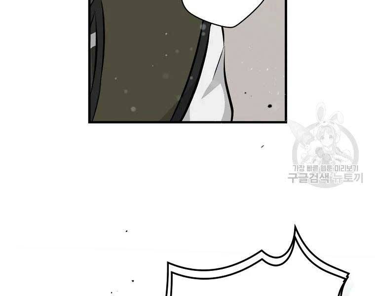 Level Up Chỉ Bằng Cách Ăn Cơm - Chương 89